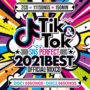 TIK Tok -2021 SNS PERFECT BEST- OFFICIAL MIXCD OKT-009 リリース